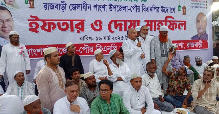 পাংশা উপজেলা ও পৌর বিএনপির ইফতার মাহফিল