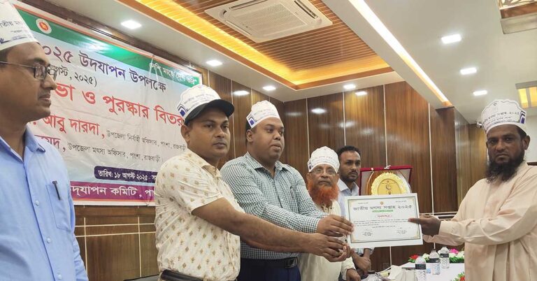 পাংশায় জাতীয় মৎস্য সপ্তাহ