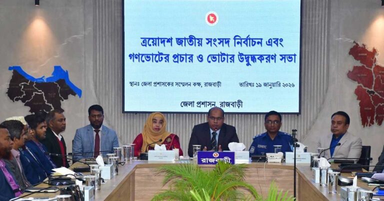 গণভোটের প্রচার ও ভোটার উদ্বুদ্ধকরণ সভা