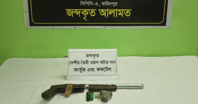পাংশায় পরিত্যক্ত অবস্থায় অস্ত্রগুলি ও ককটেল উদ্ধার