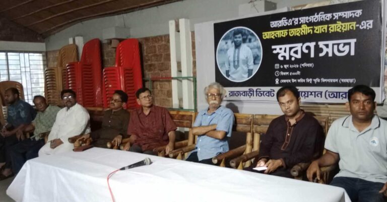 বিতার্কিক রাইয়ানের স্মরণসভা