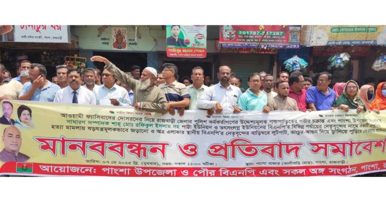 বিএনপি নেতাকর্মীদের বিরুদ্ধে হত্যা মামলার প্রতিবাদে সমাবেশ