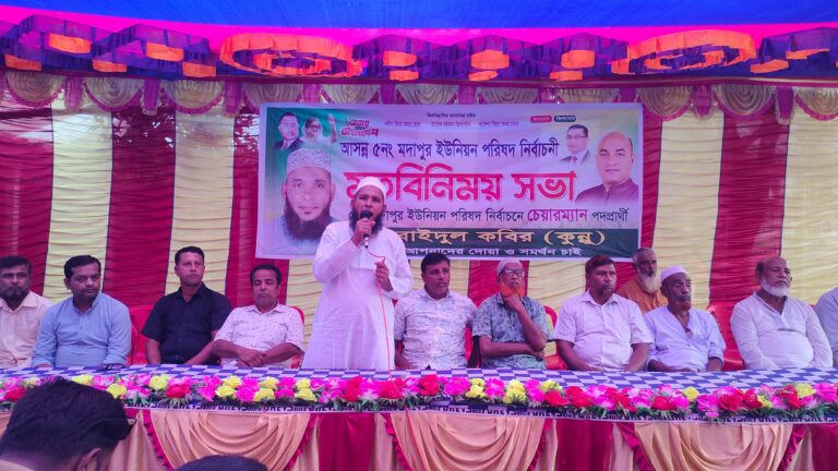 কালুখালীর মদাপুরে চেয়ারম্যান প্রার্থী কুন্নুর সমর্থনে নির্বাচনী মতবিনিময় সভা