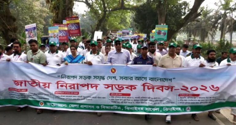 ঝিনাইদহে জাতীয় নিরাপদ সড়ক দিবস উদযাপন