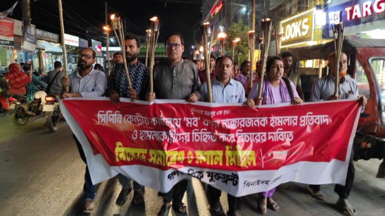 সিপিবির কেন্দ্রীয় কার্যালয়ে হামলার প্রতিবাদে ঝিনাইদহে মশাল মিছিল