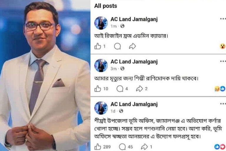 ‘আমার মৃত্যুর জন্য ইউএনও দায়ী’ স্ট্যাটাস এসিল্যান্ডের, পরে হাসপাতালে ভর্তি