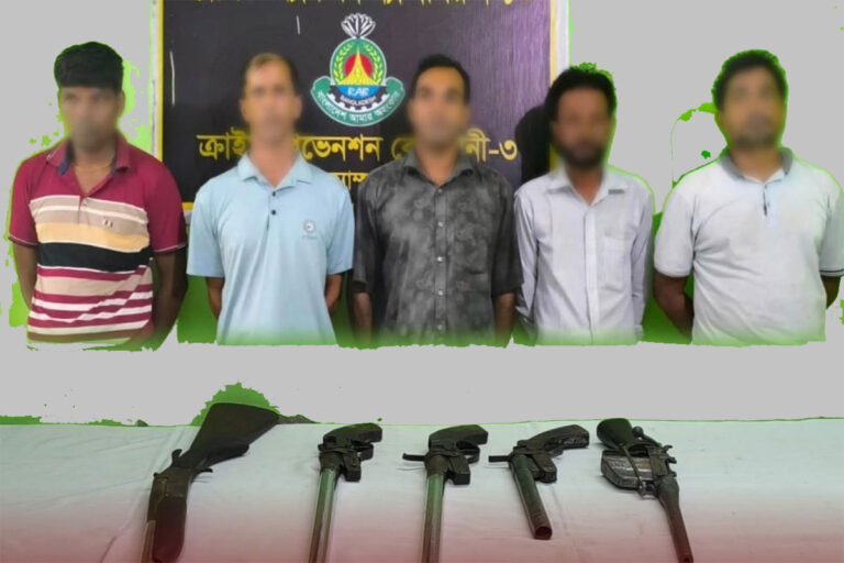রাজবাড়ীতে র‌্যাবের অভিযান: ৫ আগ্নেয়াস্ত্রসহ গ্রেফতার ৫