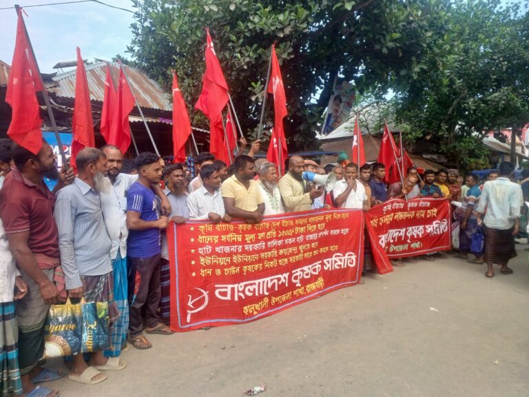 ধানের মণ ১৫০০ টাকাসহ আট দফা দাবিতে রাজবাড়ীতে কৃষকদের বিক্ষোভ