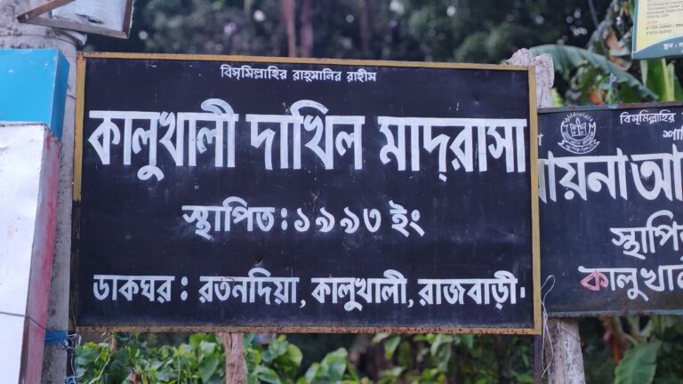কালুখালীতে দাখিল পরীক্ষা কেন্দ্রে দায়িত্ব অবহেলায় ৪ শিক্ষক অব্যাহতি