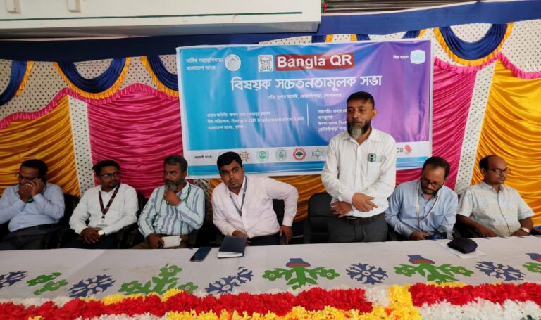 কোটালীপাড়ায় বাংলা কিউআর কোড বিষয়ে সচেতনতামূলক সভা