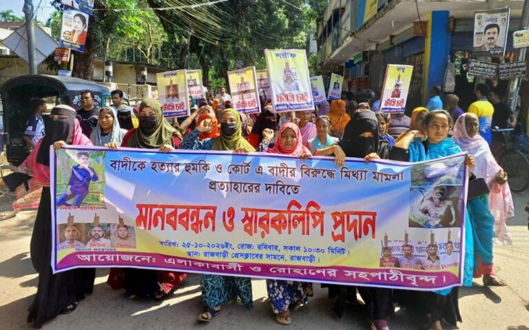 রাজবাড়ীতে রোহান হত্যা মামলার প্রবাসী আসামিদের গ্রেফতারের দাবিতে বিক্ষোভ