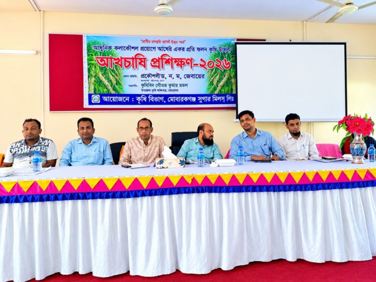 কালীগঞ্জে মোবারকগঞ্জ সুগার মিলে আখচাষিদের প্রশিক্ষণ