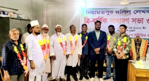 নিয়ামতপুর দলিল লেখক সমিতির সভাপতি আবু সাঈদ, সম্পাদক দ্বিজেন্দ্রনাথ