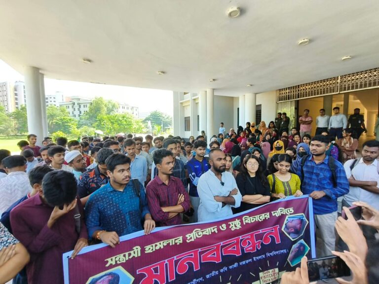 নজরুল বিশ্ববিদ্যালয়ে সংঘর্ষের বিচার দাবিতে শিক্ষার্থীদের মানববন্ধন