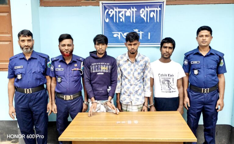 নওগাঁর পোরশায় ট্যাপেন্টাডলসহ তিনজন গ্রেফতার