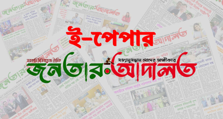 আজকের ই-পেপার (২৩ আগস্ট)