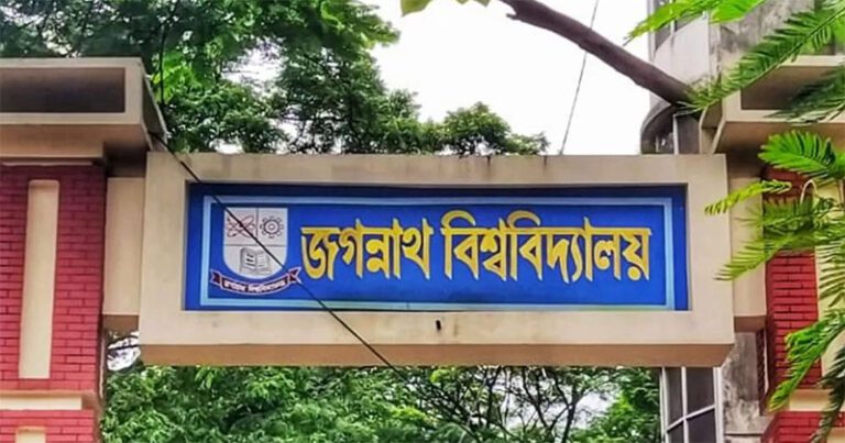 ১৬তম বাংলাদেশ রসায়ন অলিম্পিয়াড আয়োজনের দায়িত্বে জবির রসায়ন বিভাগ