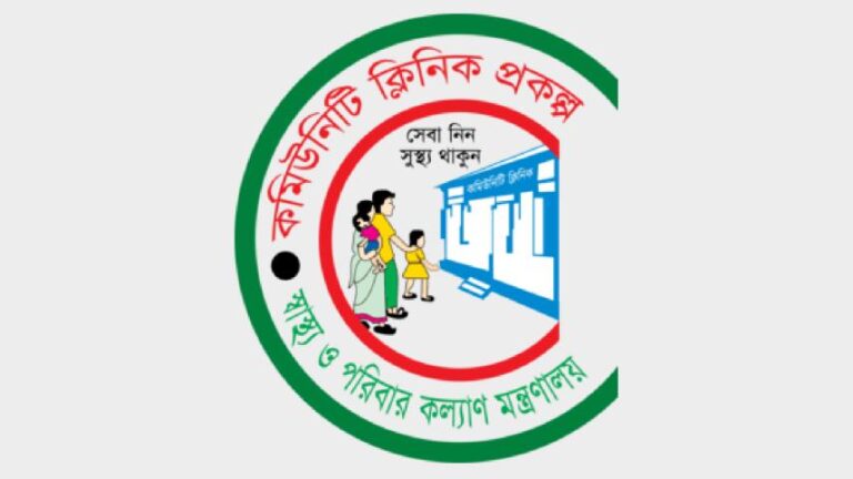 কমিউনিটি ক্লিনিকের নাম হবে ফ্যামিলি ওয়েলফেয়ার সেন্টার